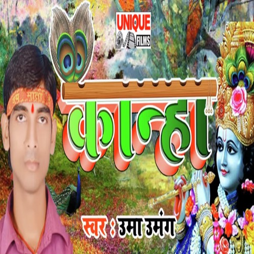 Mohan Bajawe Murali Taan Ho - Anshu Bala, Dhiraj Diwana