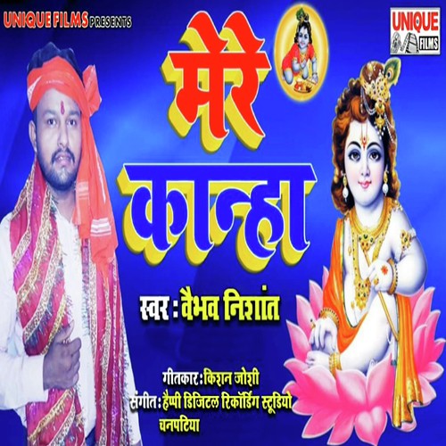 Mere Kanha - Anshu Bala, Dhiraj Diwana