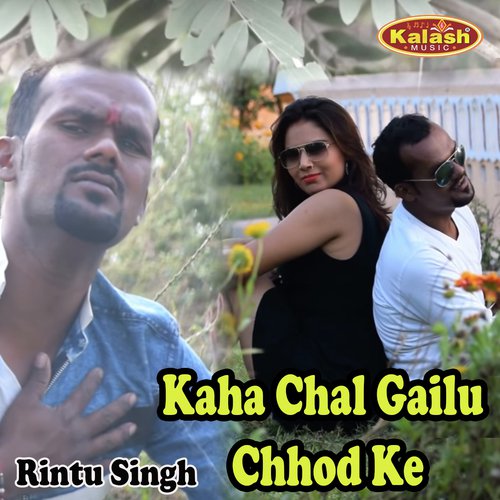 Kaha Chal Gailu Chhod Ke - Vishal Premi Yadav