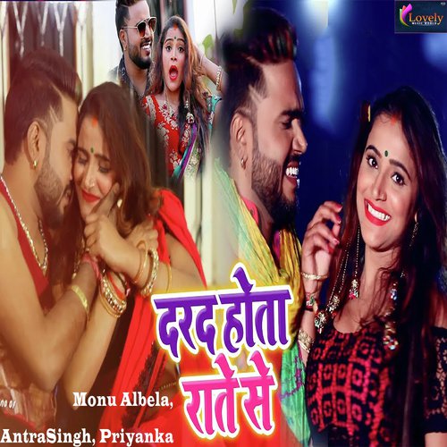 Darad Hota Rate Se - Akshara Singh, Rini Chandra