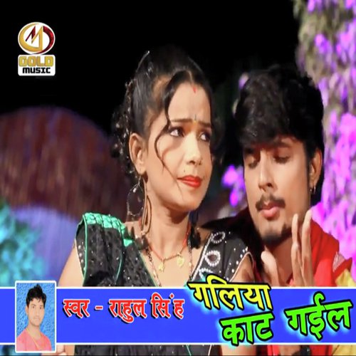 Galiya Kat Gail - Chandan Singh