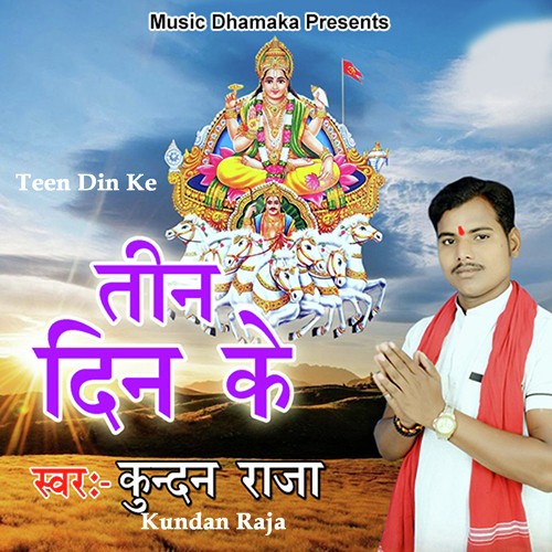 Teen Din Ke - Kundan Raja