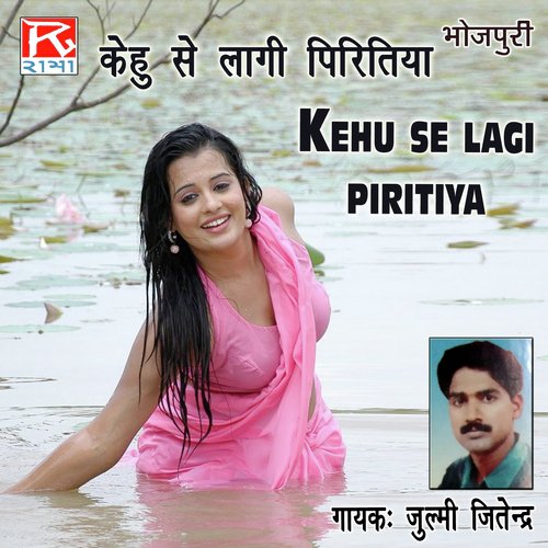Aagiya Laga - Akasa