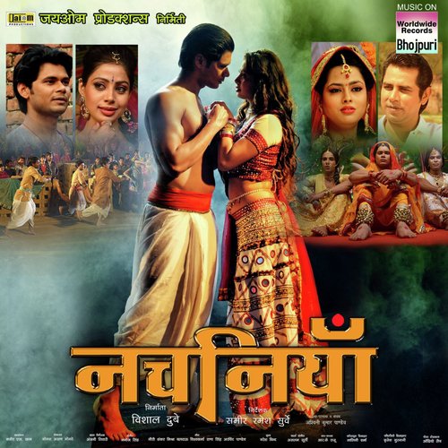 Arre Arre Bhaia - Akasa