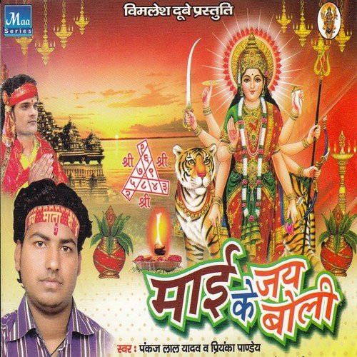 Lagal Satmi Ke Mela - Pankaj Lal Yadav, Priyanka Panday, Krishna Bedardi