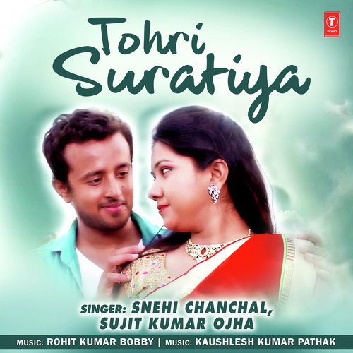 Tohri Suratiya - Snehi Chanchal, Sujit Kumar Ojha