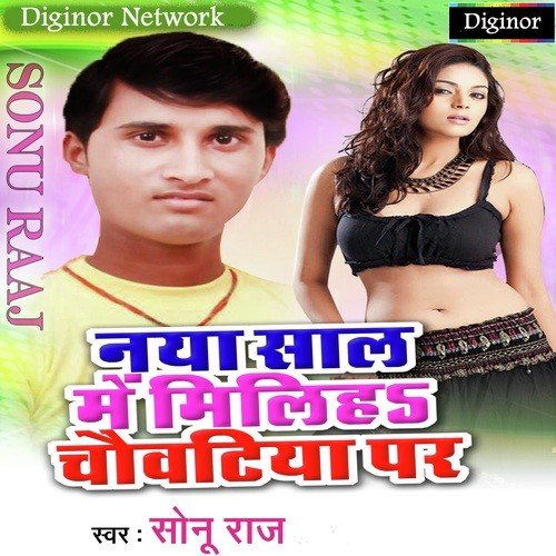 Der Din Phone Pe Baat Ho Gail - Mamta Bhaskar, Rakesh Mehra