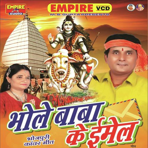 Bashawa Pagal Kaiele Baa - Mamta Bhaskar, Rakesh Mehra
