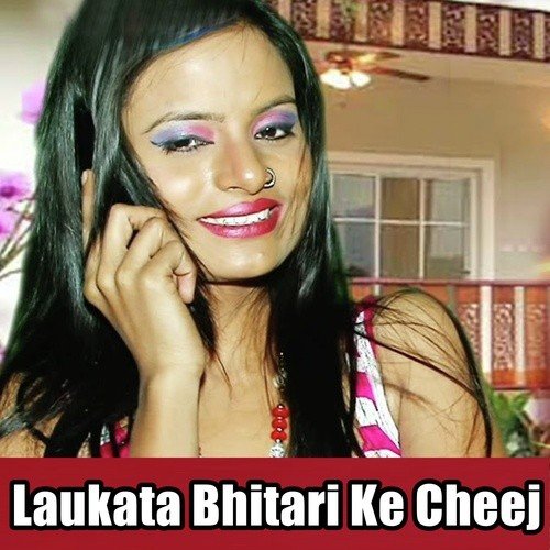 Upar Ke Saman Tor Kachcha Ba - Mamta Bhaskar, Rakesh Mehra