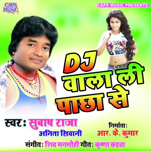 Kaisan Bujhata Rani Tahara - Mamta Bhaskar, Rakesh Mehra