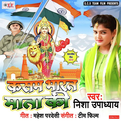 Ye Tiranga Na Jhukane Dungi - Nisha Upadhyay
