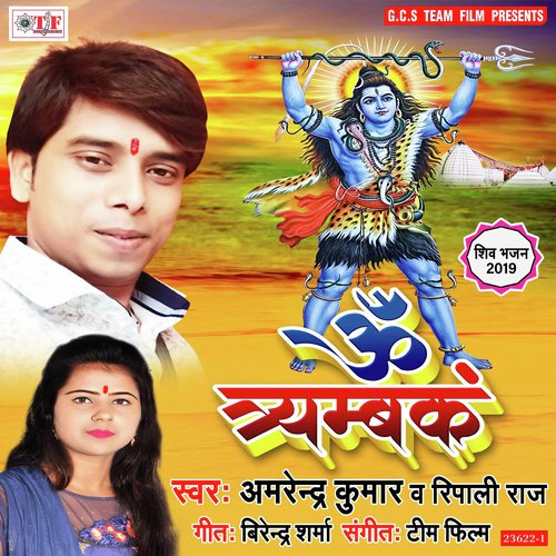 Devghar Ghumaibo He - Nisha Upadhyay