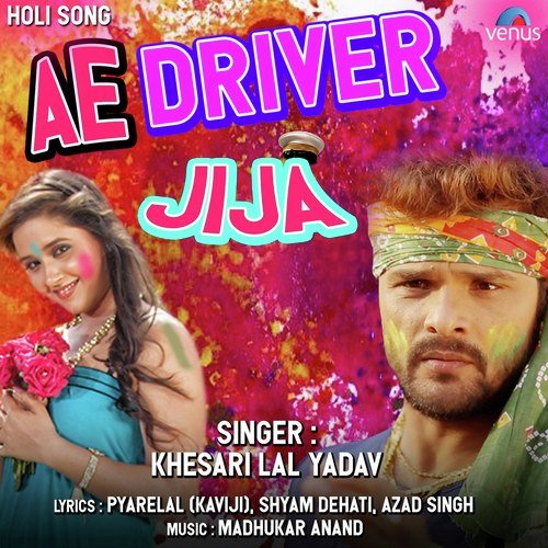 Ae Driver Jija - Khesari Lal Yadav