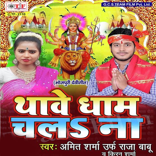 Aini Tohra Saran - Amit Sharma, Kiran Sharma