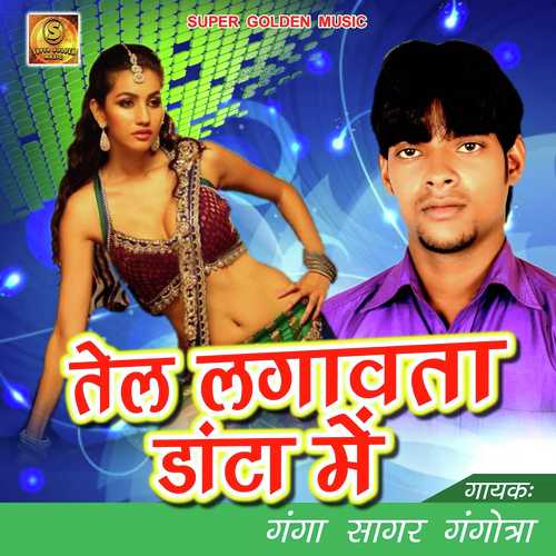 Teen Fakiya Khoja Ta - Manoj Aryan
