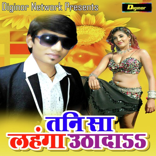 Jahiya Se Khat Biya Patanjali Ke Ata - Piyush Balamua