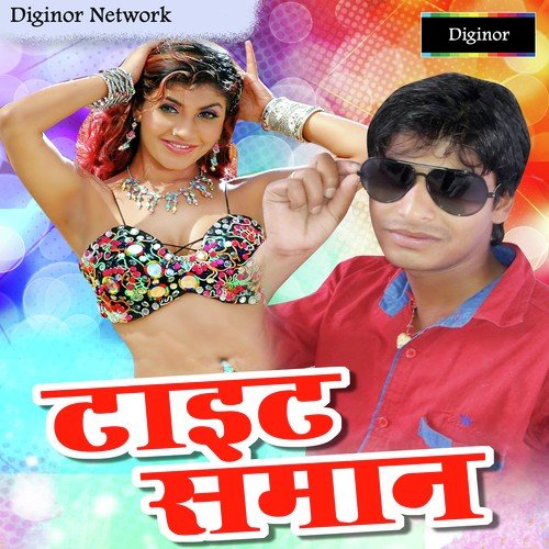 Chati Dab Ke Phulauni Jija Ji - Raju Rangila
