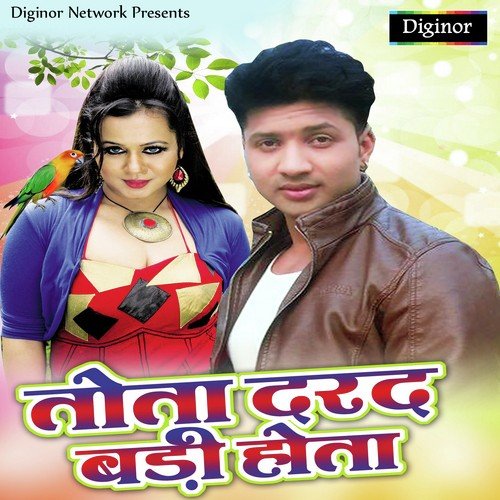 Tota Tota Dard Badi Hota - Raj Yadav