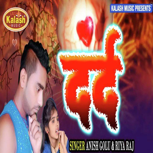 Dard - Raj Yadav