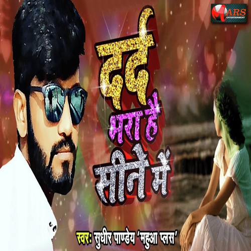 Dard Bhara Hai Sine Me - Raj Yadav