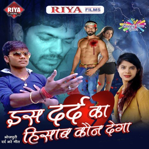 O Mere Raba Karde Raham - Raj Yadav
