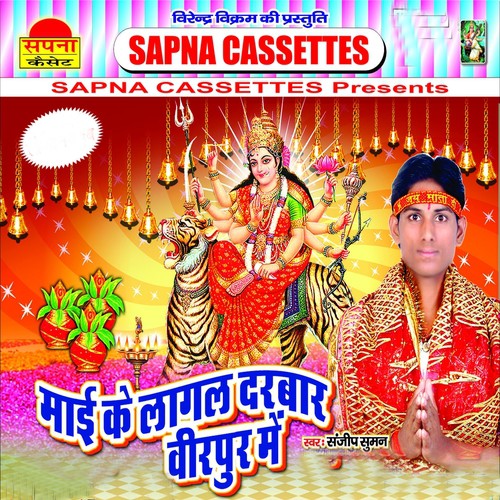 Barab Diya Dali Karua Tel - Sanjeep Suman