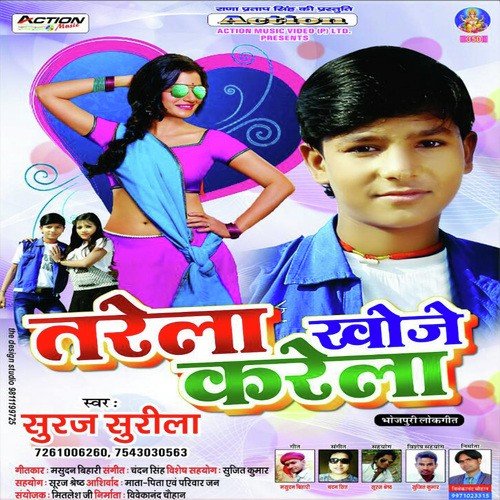 Sukhata E Hotwa Ke Lali E Raja - Suraj Surila