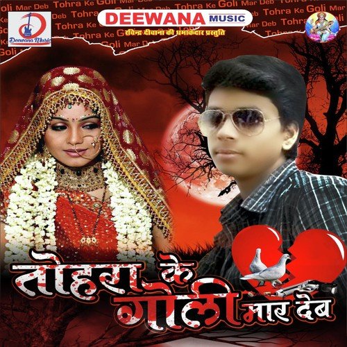 Sasura Me Jake dil - Deepak Dilwala