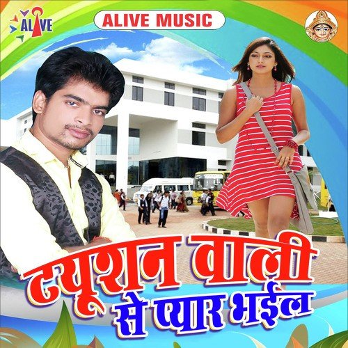 Choli Kare Chap Chap - Rahul Singh