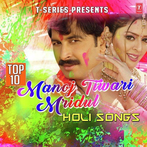 Aave Ke Ba Chaddhi Pahin Ke (From Mard No.1) - Manoj Tiwari 039mridul039