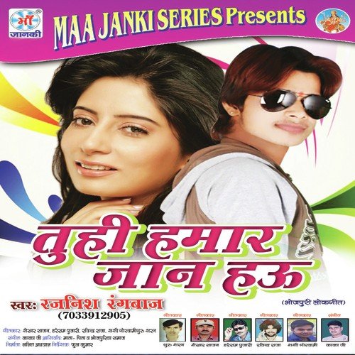 Tuhi Hamar jaan Hau - Rajnish Rangbaaz