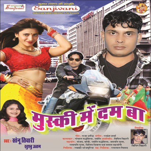 Saman Chate Wala - Sonu Tiwari, Khushboo Uttam