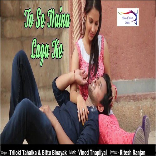 To Se Naina Laga Ke - Triloki Tahalka