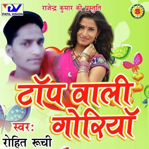 Pyar Me Tu Pagal - Rohit Ruchi
