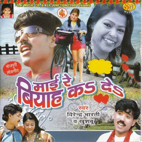 Abhi Kach Kali Ba Pura - Khushboo Uttam, Virendra Bharti