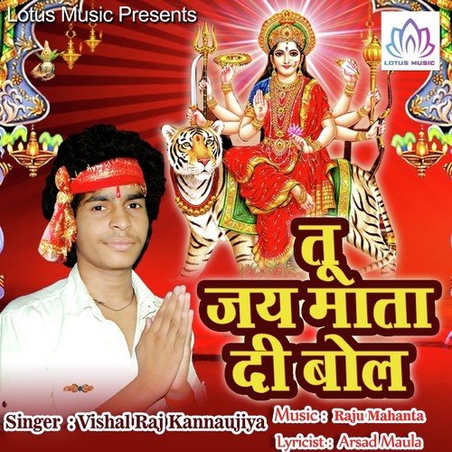 Maiya Sima Per Bade Mor Jaan Ho - Vishal Raj Kannaujiya