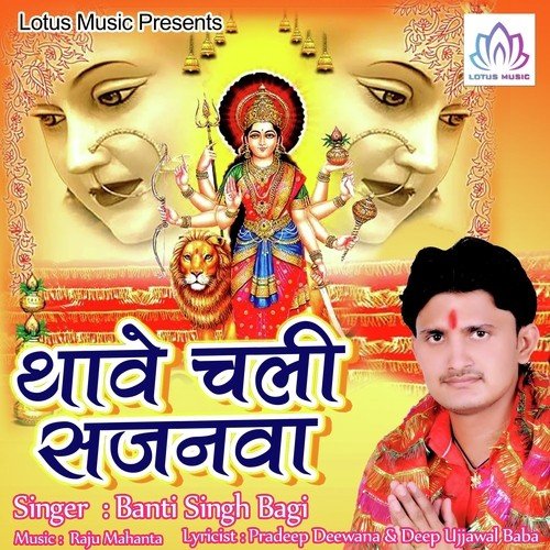 Chali Na Thawe Chalke Mela Ghumadi - Banti Singh Bagi