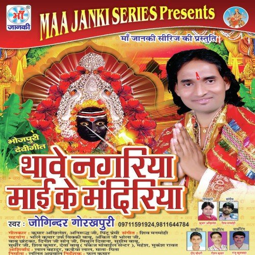 Ham Tohase Puchhilechhauri Re Maliniya - Joginder Gorakhpuri
