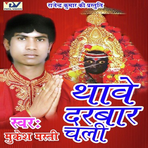 Aailu Amber Se - Mukesh Masti