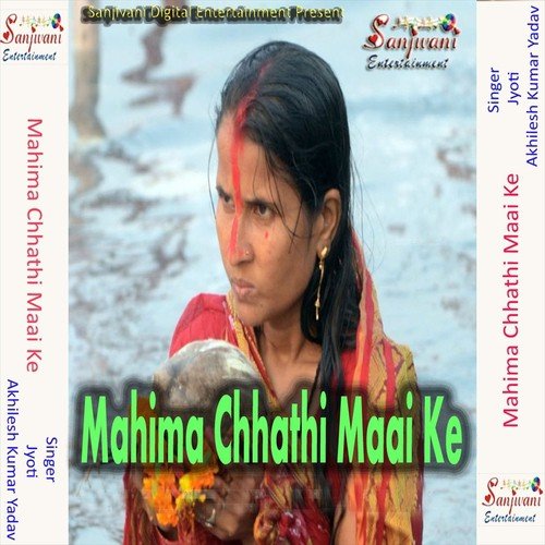 Ailana Aagail Chhat Tayohar - Akhilesh Kumar Yadav, Jyoti