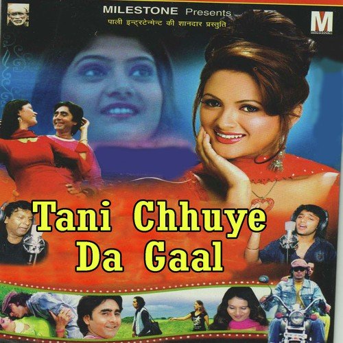 Chuye Da Tu Gaal - Ashok Mishra