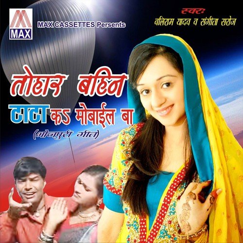 Bhuji Tu Manisha Koirala - Baliram Yadav, Sangeeta Saroj