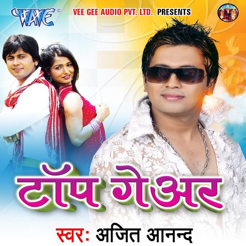 De-Da Ae Goriya Dil - Ajeet Anand