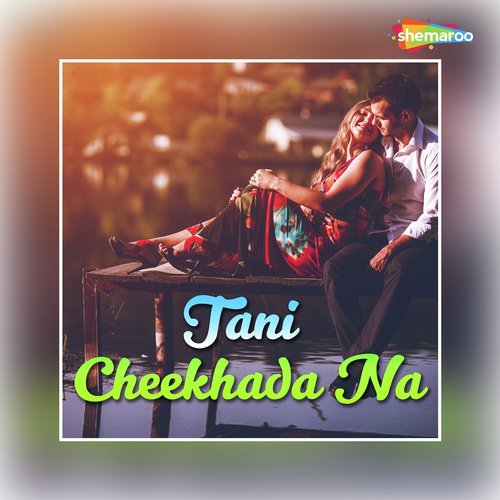 Kaise Jihi Akela - Alah Dilwale Dehatiya