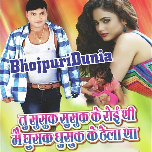 Jungle Me Mangal - Kumar Alam, Priyanka Singh, Kumar Alam, Priyanka Singh