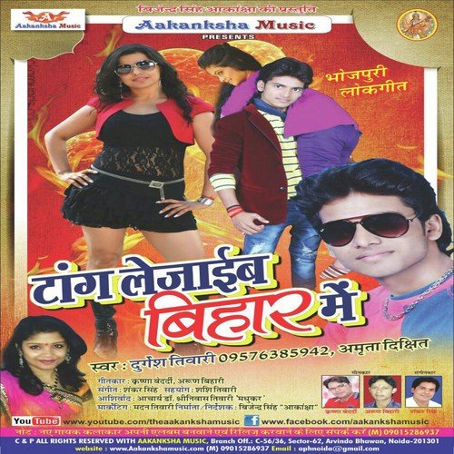 Toh Ke Tang Ke Lejaeb Ham Bihar Me - Vinod Bedardi, Anita Shivani
