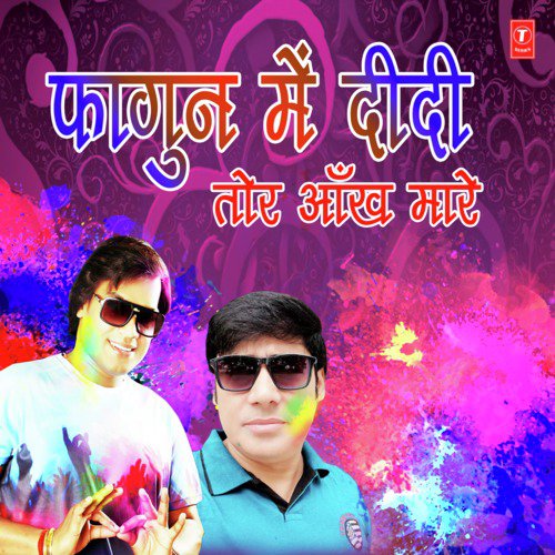 Holi Mein Bahara Baani - Himanshu Pandey