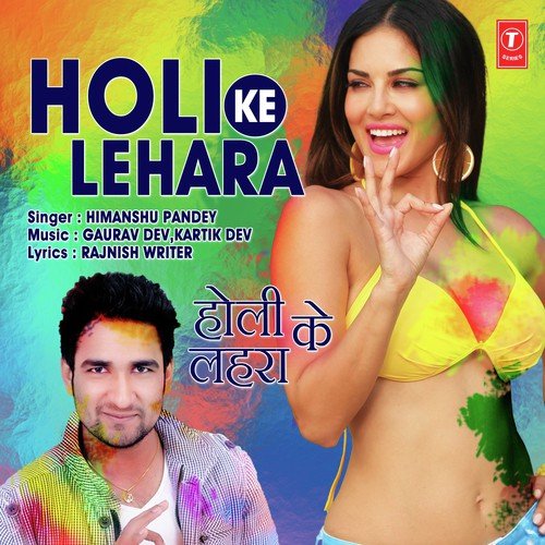 Khola Tave Choliya Hamar - Himanshu Pandey