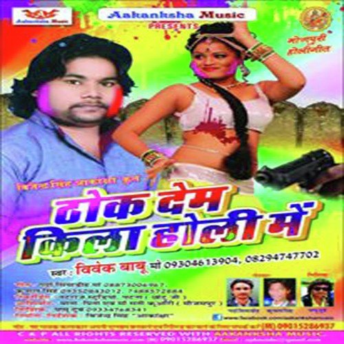 Thok Dehab Kila Natraj Patna - Vivek Babu