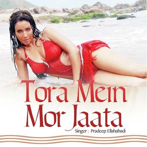 Phorab Mitha Ke Bheli - Pradeep Ellahabadi